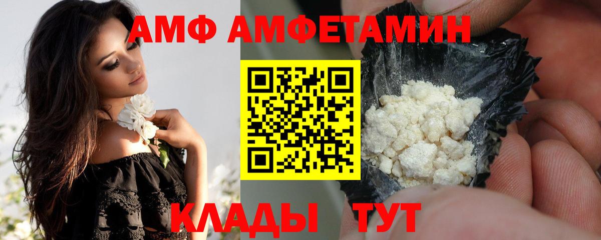 Амфетамин VHQ Воронеж