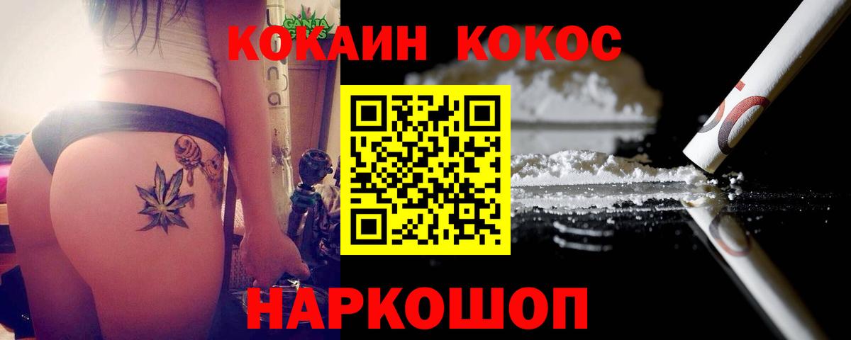 Cocaine Боливия Воронеж