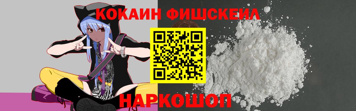 купить наркоту  Cocaine Колумбийский  Вход с VPN  Воронеж 
