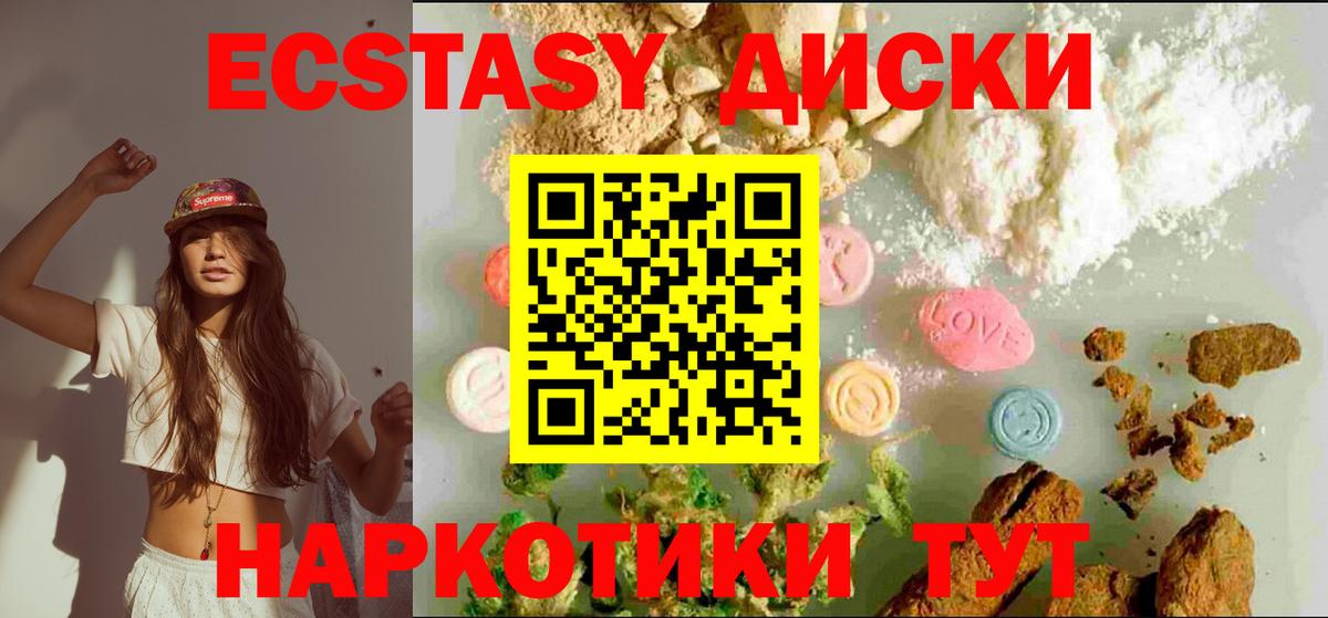 Экстази mix  Экстази  Вход с VPN  Воронеж  купить наркоту  Ecstasy XTC 