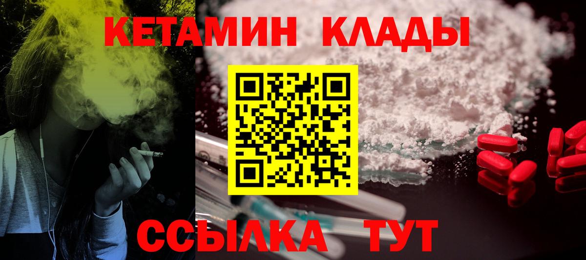 Кетамин ketamine  КЕТАМИН ketamine  Вход с VPN  Воронеж 
