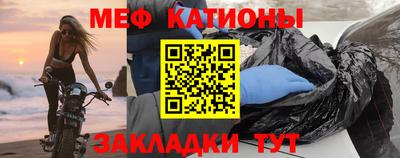 меф VHQ Ливны