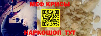 меф VHQ Ливны