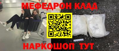 меф VHQ Ливны