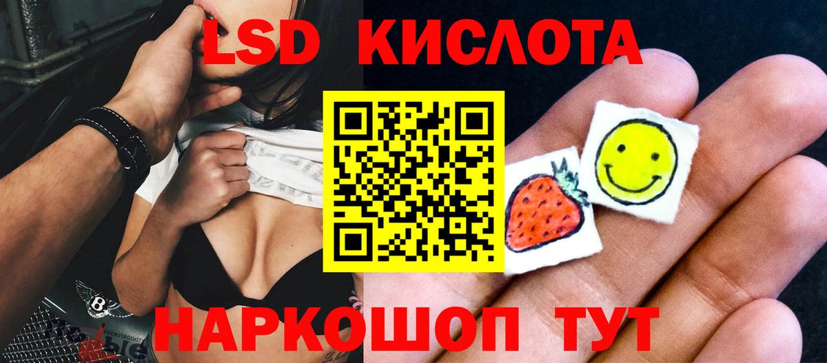 Воронеж  ЛСД экстази кислота  Вход с VPN 