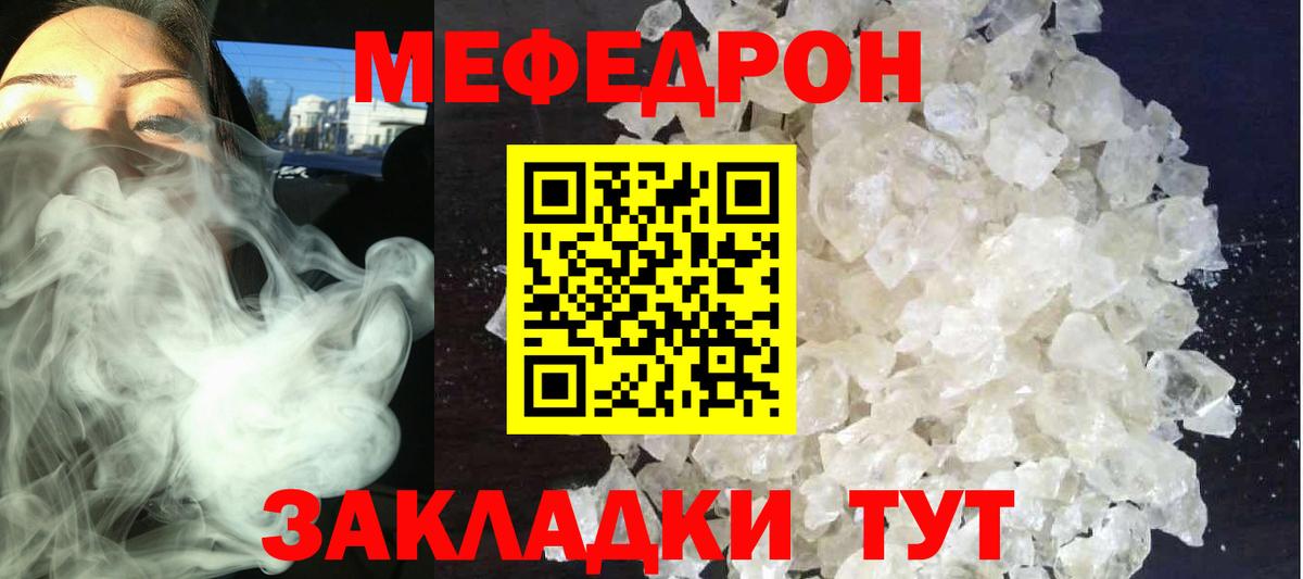 Меф Воронеж
