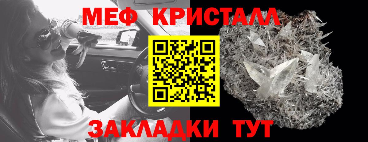 Воронеж  МЯУ-МЯУ мука  МЕФ  Вход с VPN  МЕФ mephedrone 