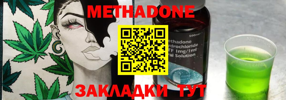 МЕТАДОН мёд Воронеж