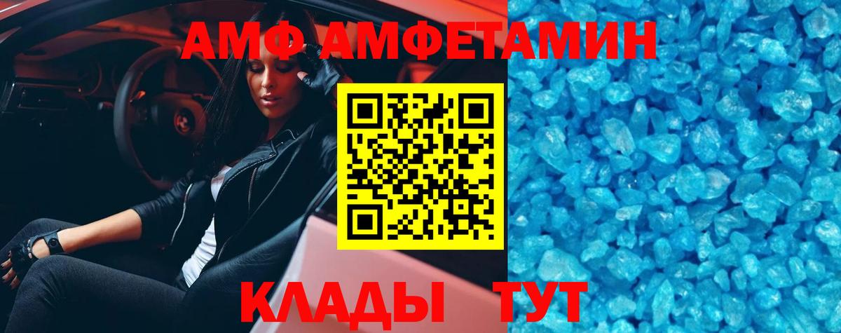 Первитин  МЕТАМФЕТАМИН витя  Вход с VPN  Воронеж 