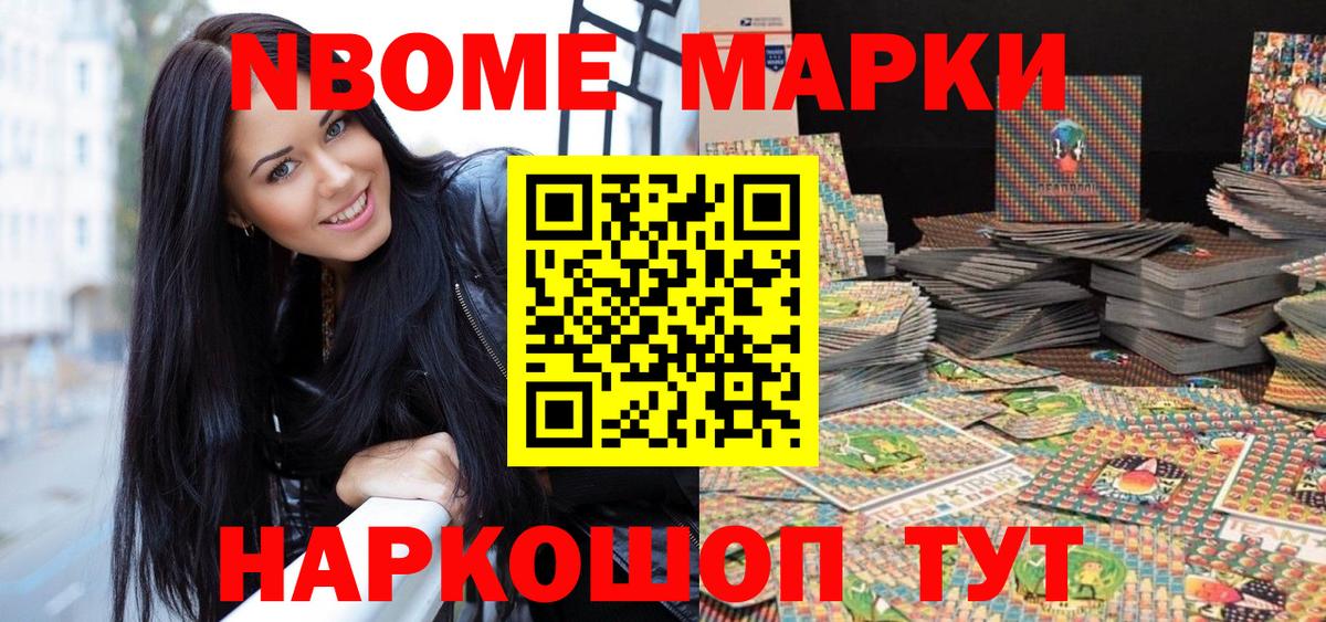 Воронеж  Наркотические марки 1500мкг  Вход с VPN 