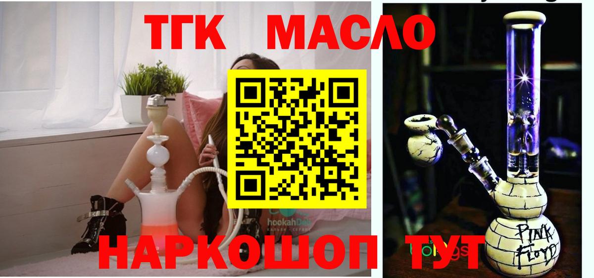 ТГК концентрат Воронеж
