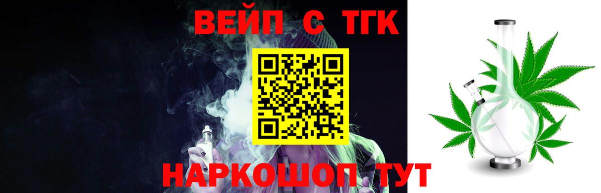 ТГК Wax  где найти   Вход с VPN  Воронеж  Дистиллят ТГК концентрат 